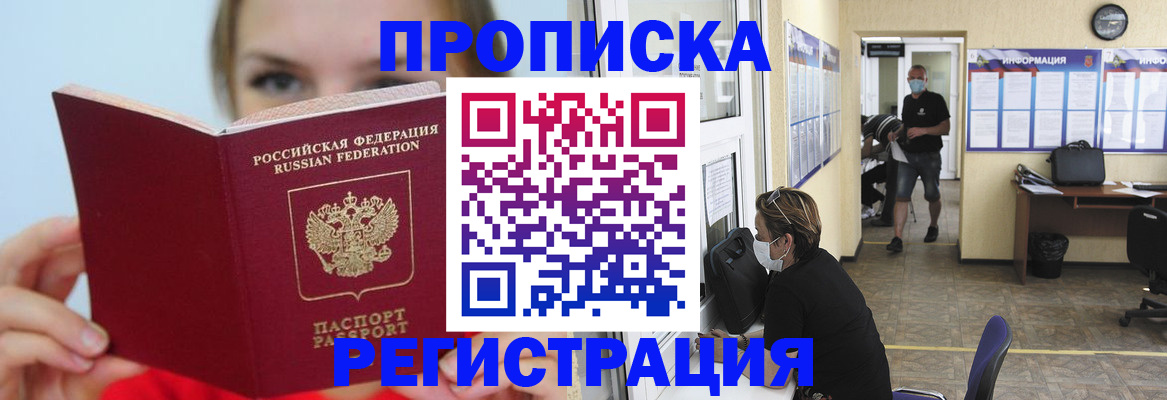 временная регистрация законно в Нарткале